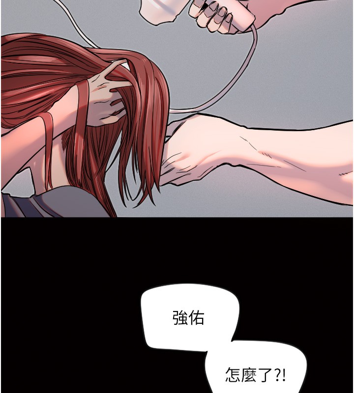 守護天使第19話-因為我想為你演奏