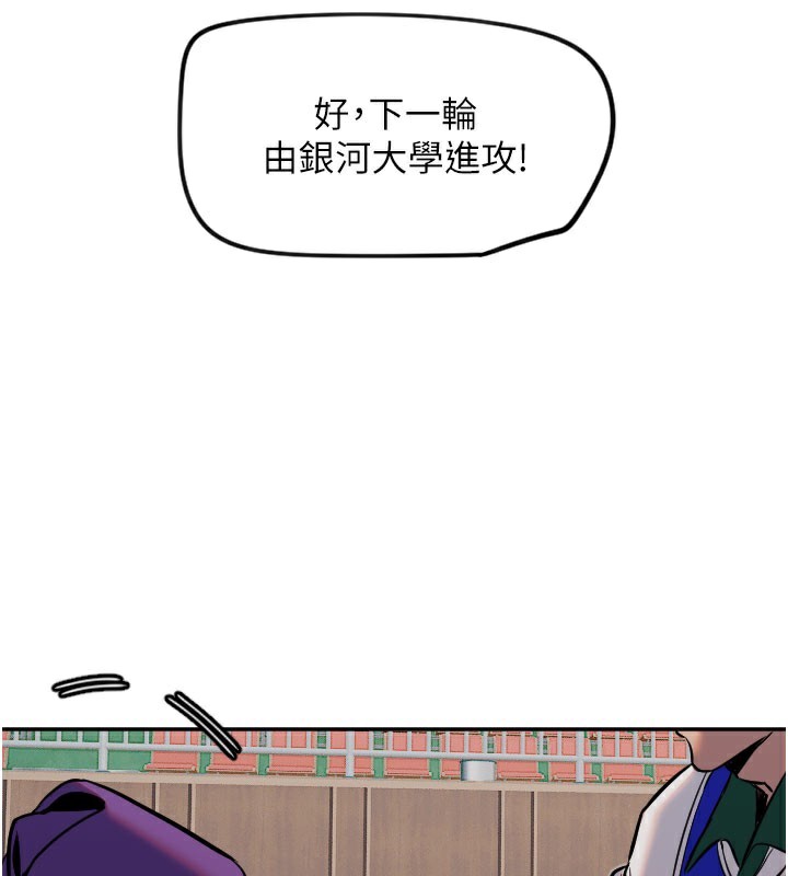 守護天使第19話-因為我想為你演奏