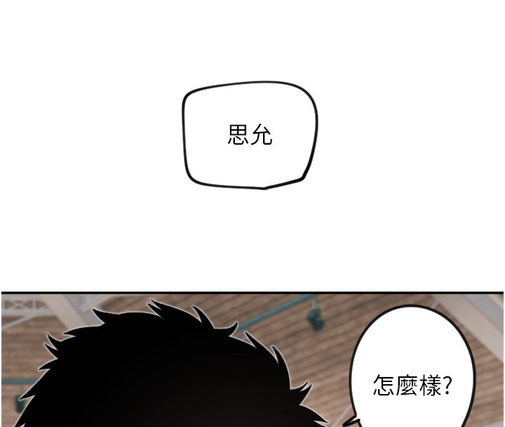 守護天使第19話-因為我想為你演奏