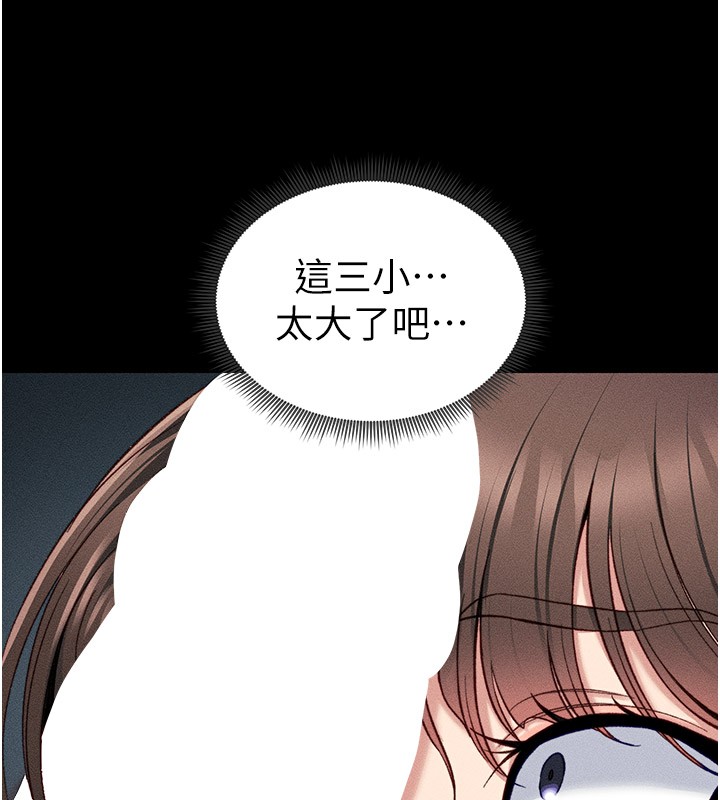 太妹攻略指南第9話-喜歡被硬上的淫蕩女人