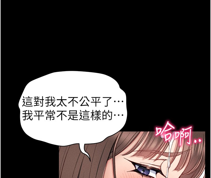 太妹攻略指南第9話-喜歡被硬上的淫蕩女人