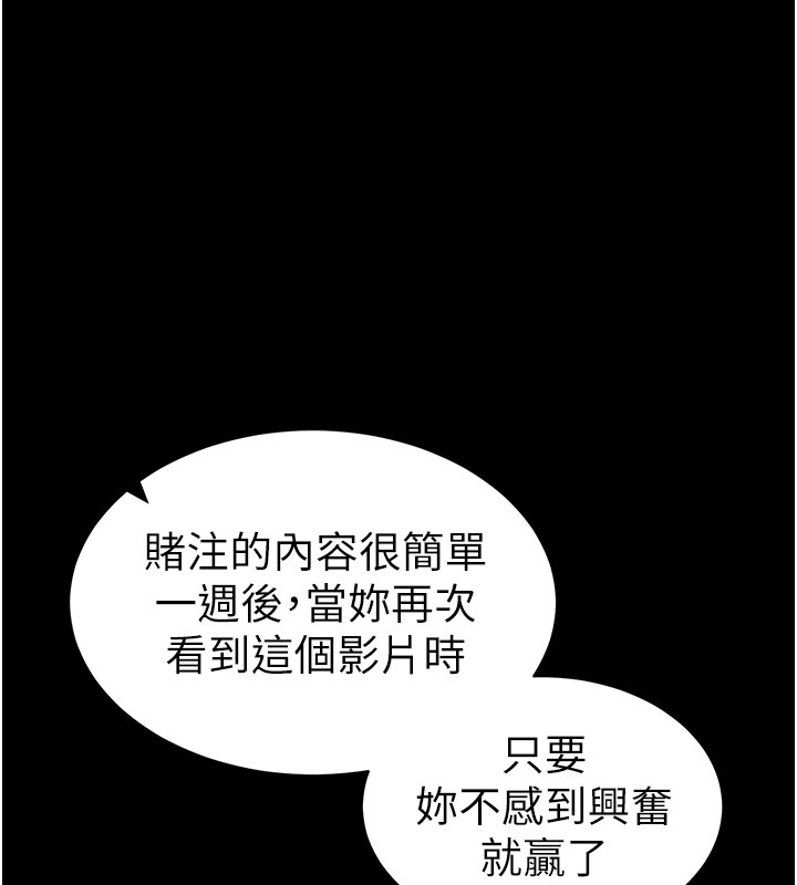 太妹攻略指南第9話-喜歡被硬上的淫蕩女人