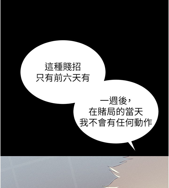 太妹攻略指南第9話-喜歡被硬上的淫蕩女人
