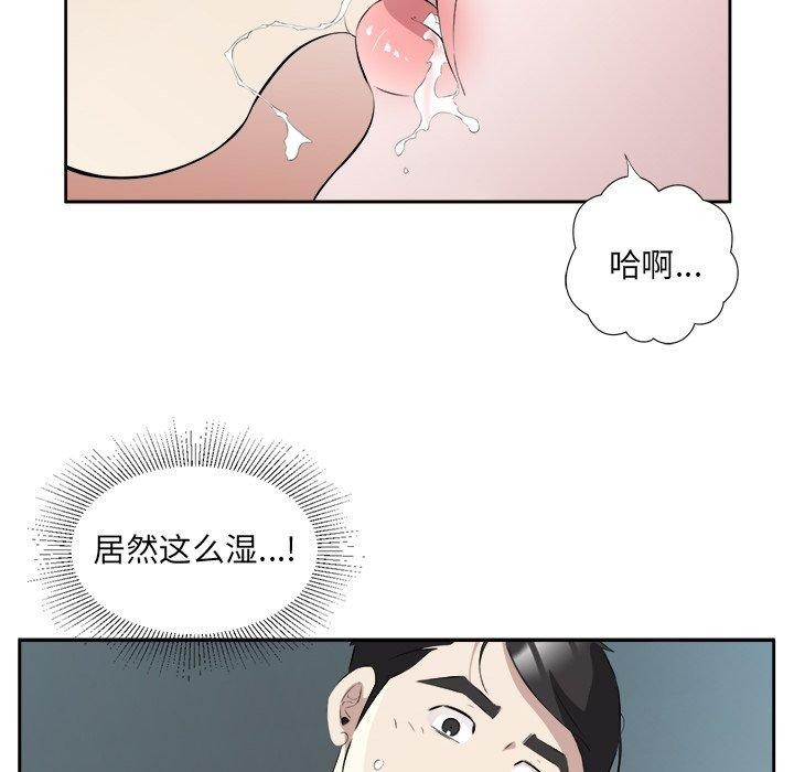 回归单身的继女第15話