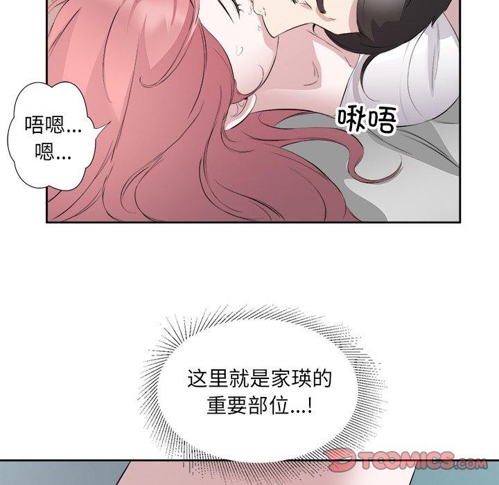 回归单身的继女第15話