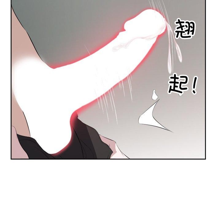 回归单身的继女第15話