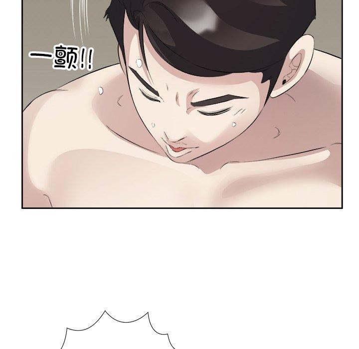 回归单身的继女第15話