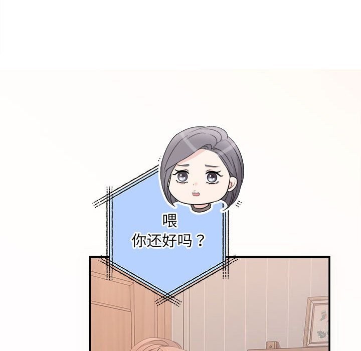 协议关系第37話