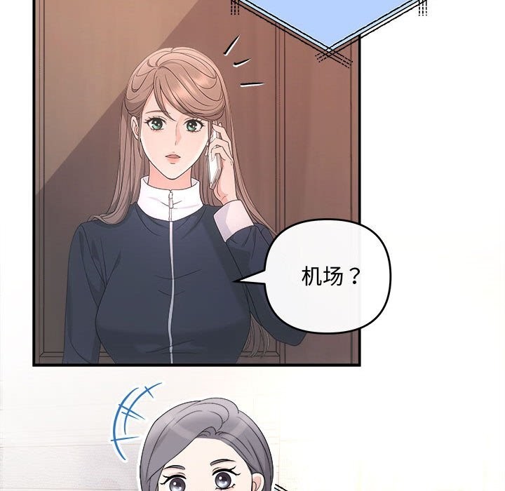 协议关系第37話