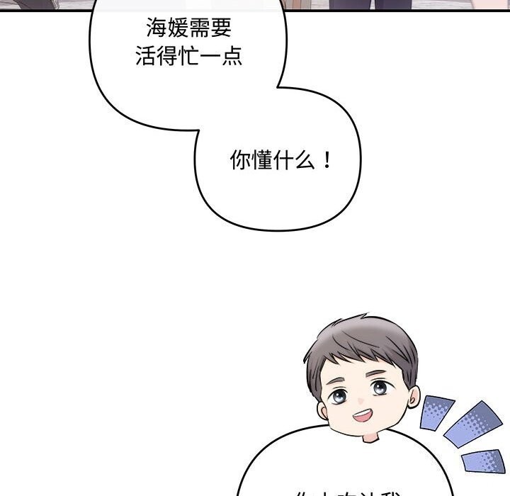 协议关系第37話