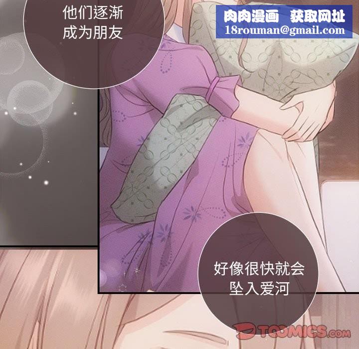 协议关系第37話
