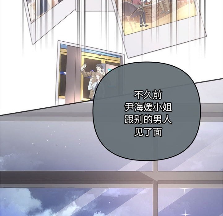 协议关系第37話