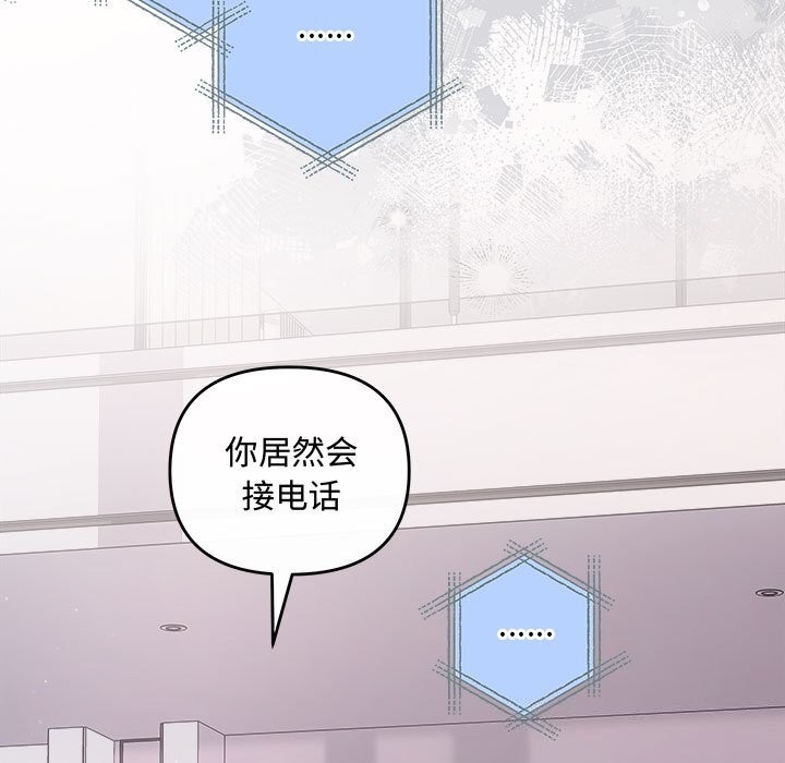 协议关系第37話