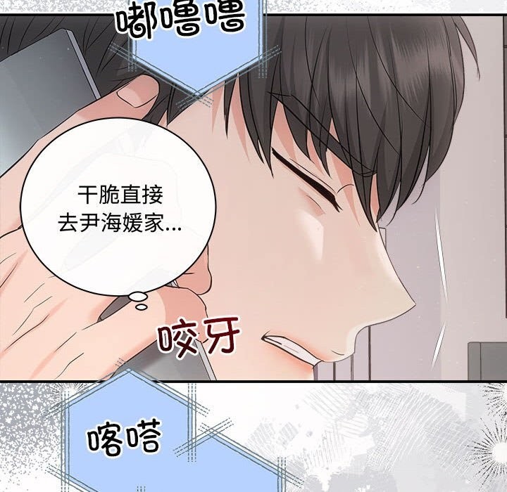 协议关系第37話