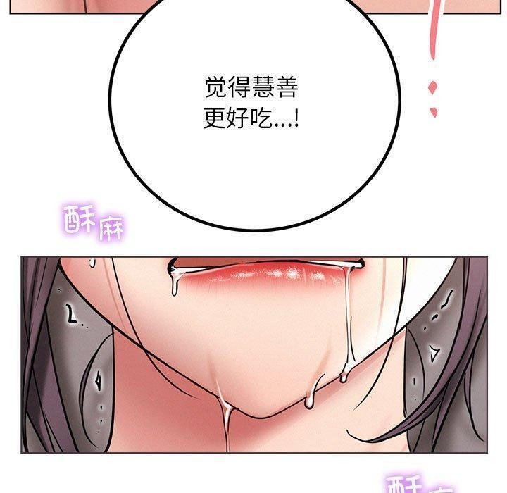 屋檐下的光第61話