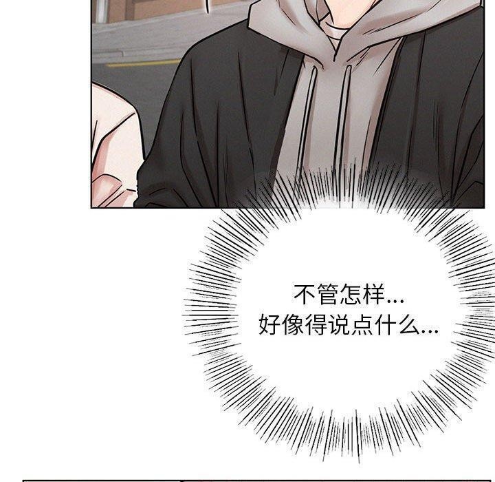 屋檐下的光第61話