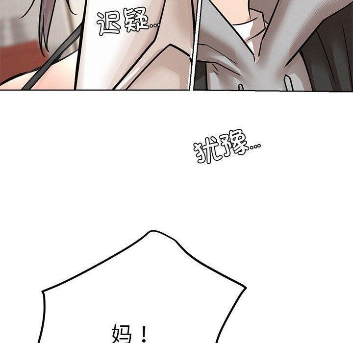 屋檐下的光第61話