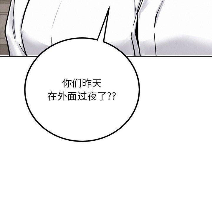 屋檐下的光第61話