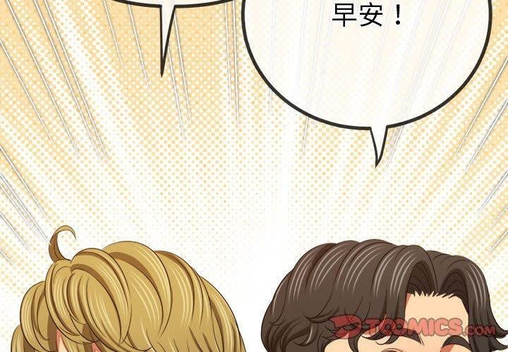 難纏小惡女第240話