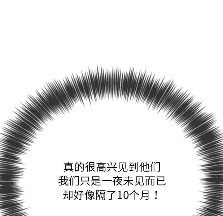 難纏小惡女第240話