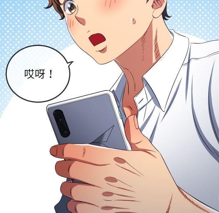 難纏小惡女第240話