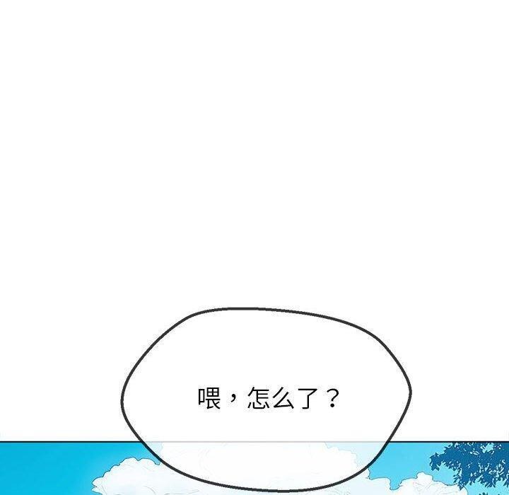 難纏小惡女第240話