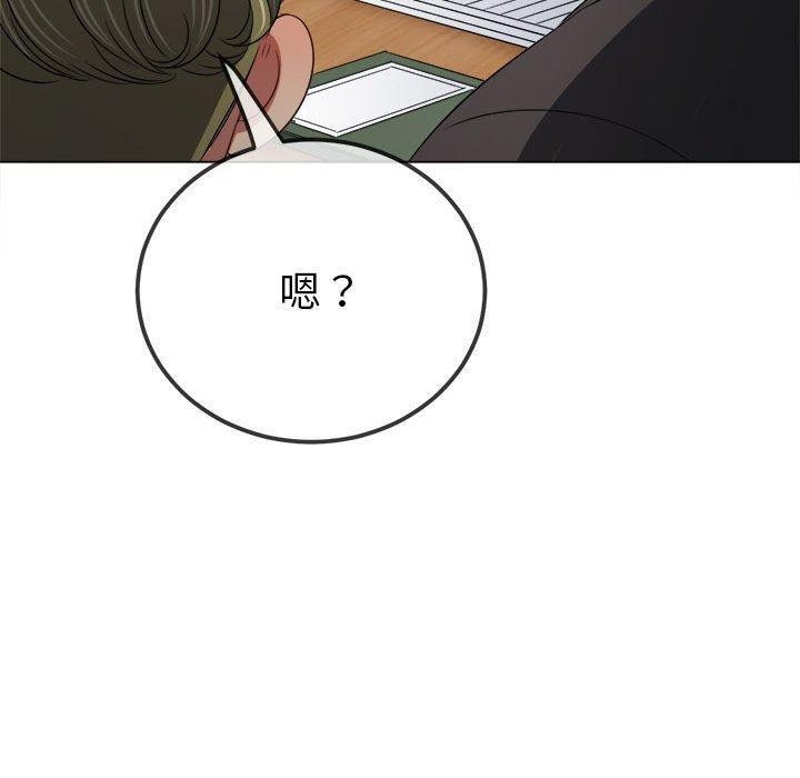 難纏小惡女第240話