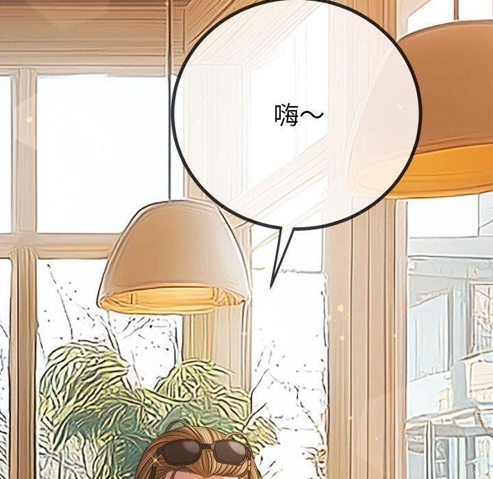 難纏小惡女第240話