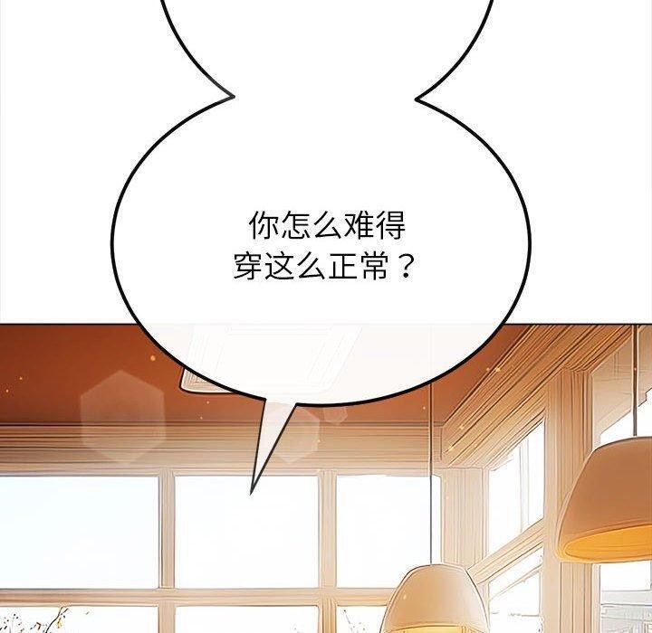 難纏小惡女第240話