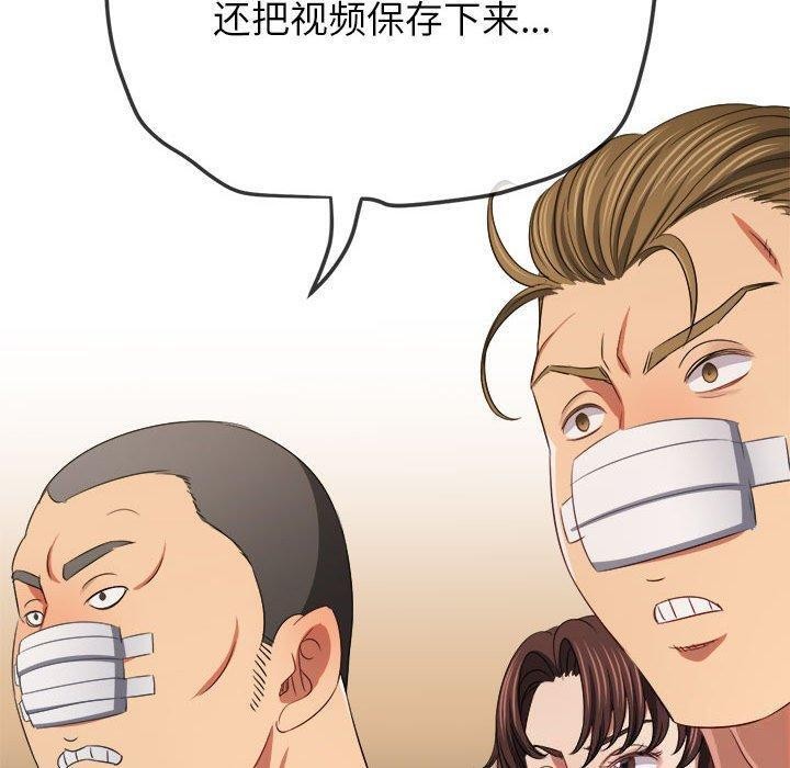 难缠小恶女第240話