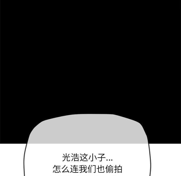 難纏小惡女第240話