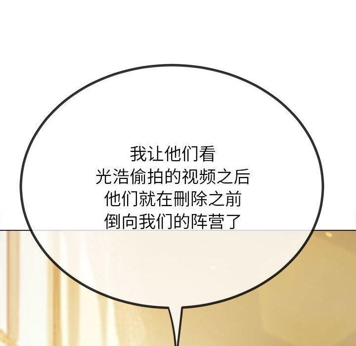 难缠小恶女第240話