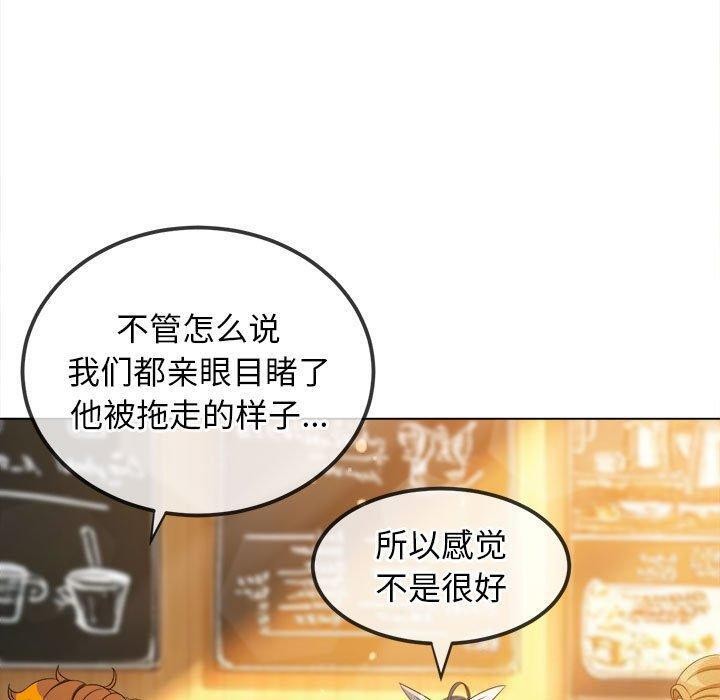 難纏小惡女第240話