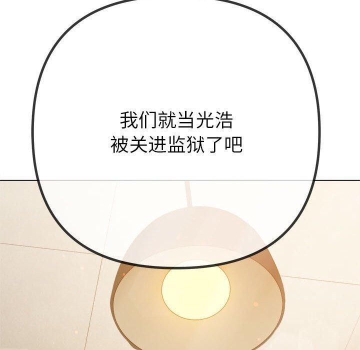 难缠小恶女第240話