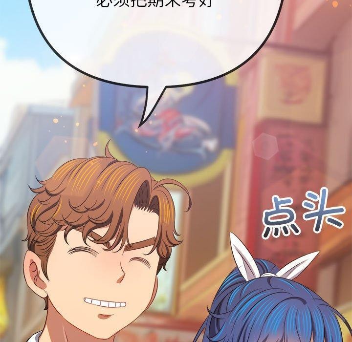 難纏小惡女第240話