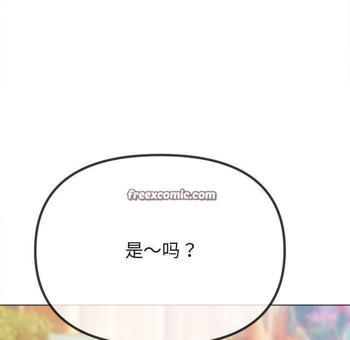 難纏小惡女第240話
