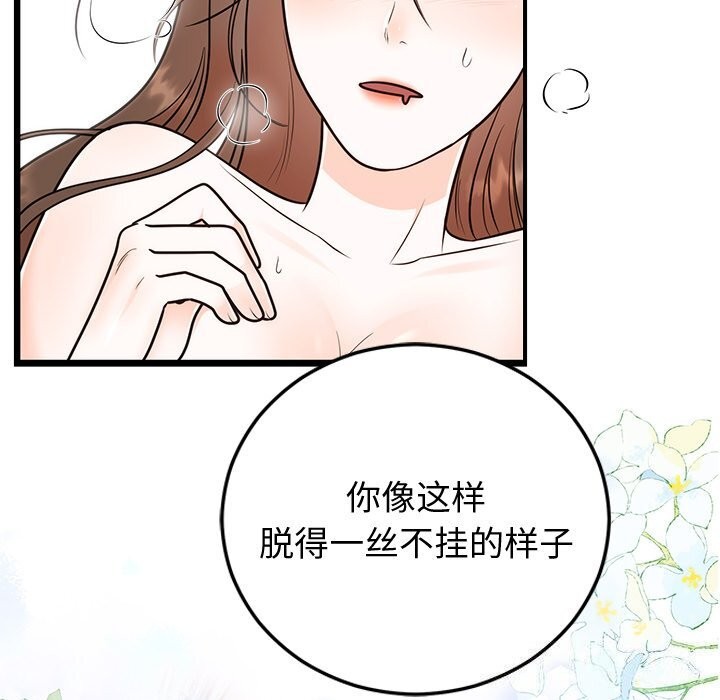 婚姻束缚第19話