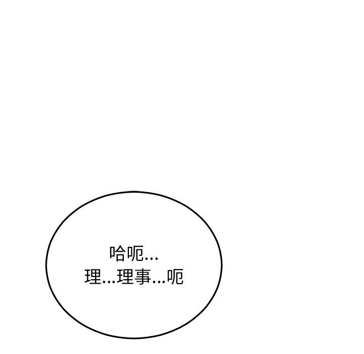 婚姻束缚第19話