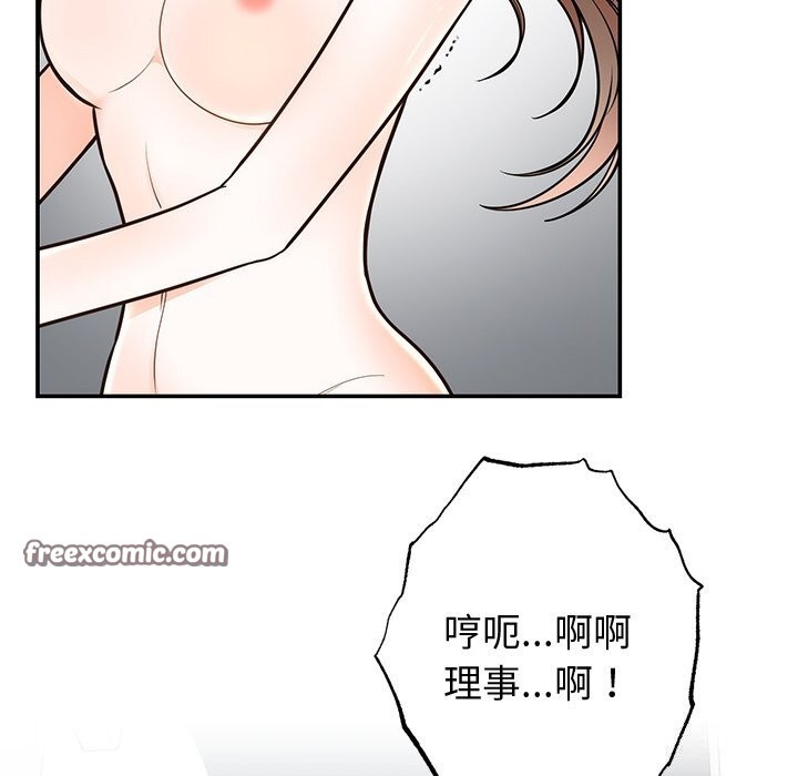 婚姻束缚第19話