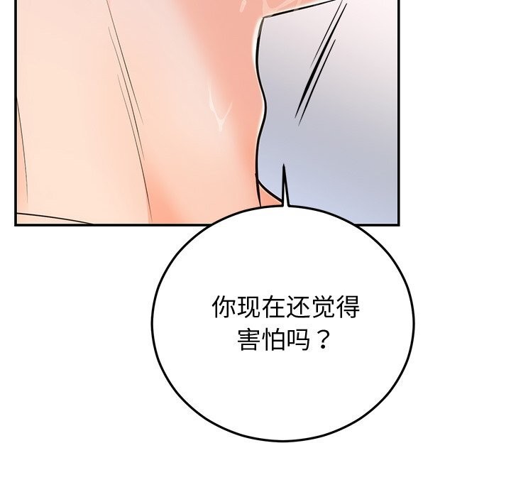 婚姻束缚第19話