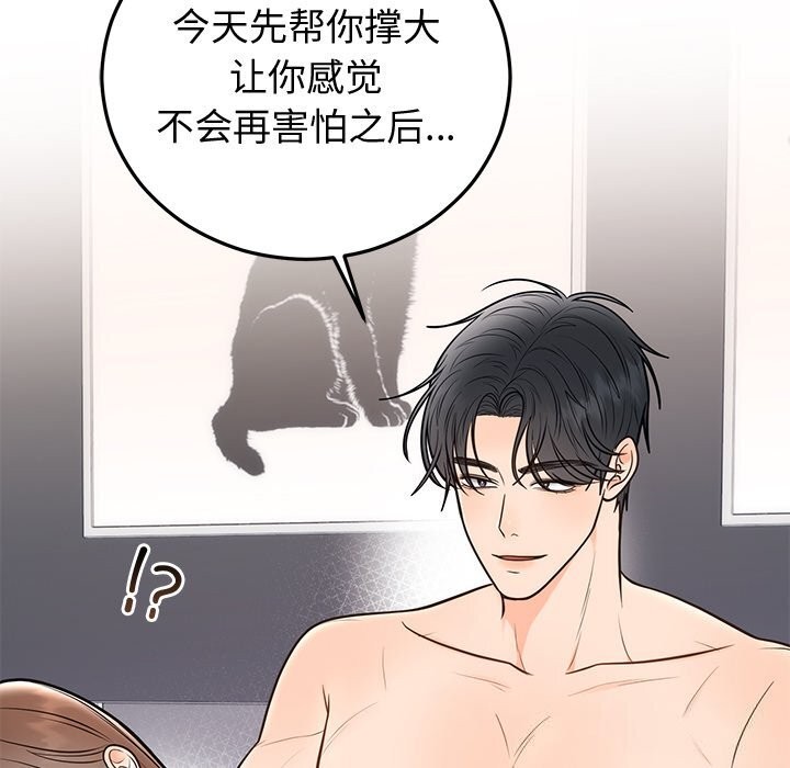 婚姻束缚第19話