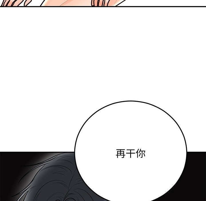 婚姻束缚第19話