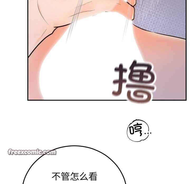 婚姻束缚第19話