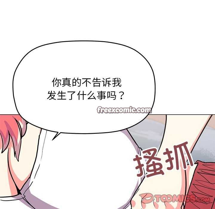 缺德邻居难相处第20話