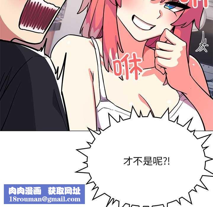 缺德邻居难相处第20話