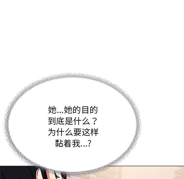 缺德邻居难相处第20話