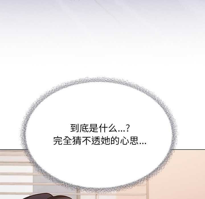 缺德邻居难相处第20話