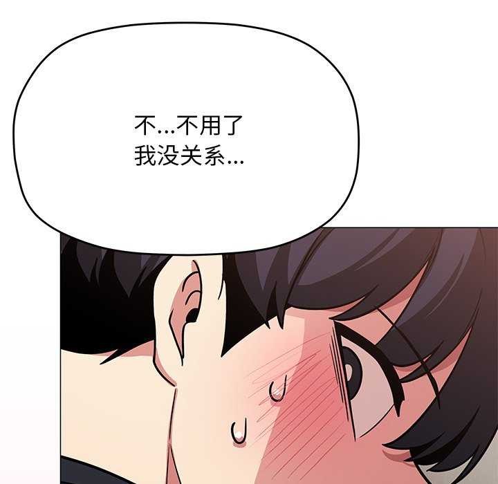 缺德邻居难相处第20話