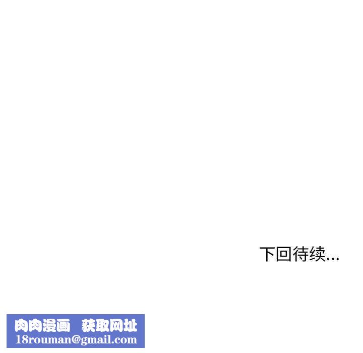 缺德邻居难相处第20話