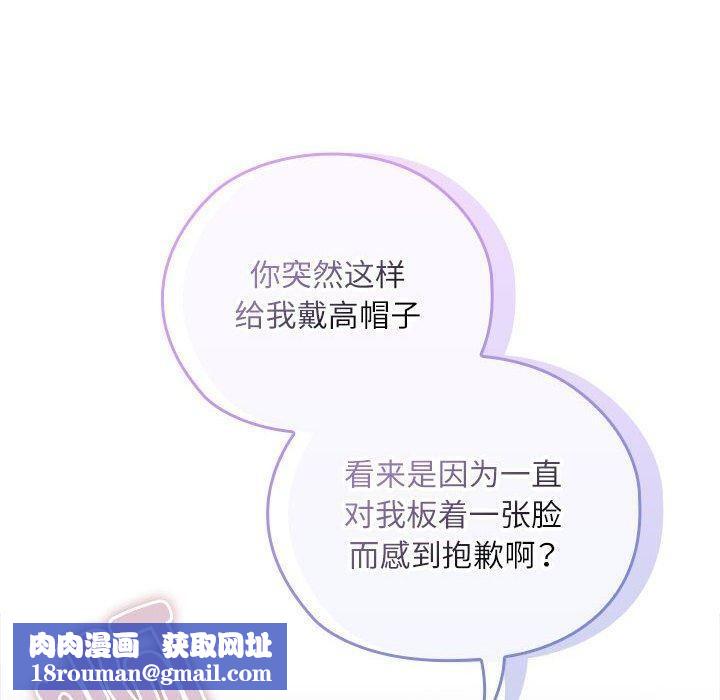 大企业里的小秘密第23話